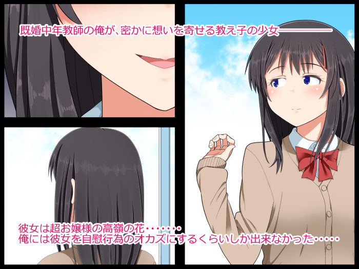 サンプル画像1:俺はあの娘の中年性欲処理機(まふ屋) [d_151995]