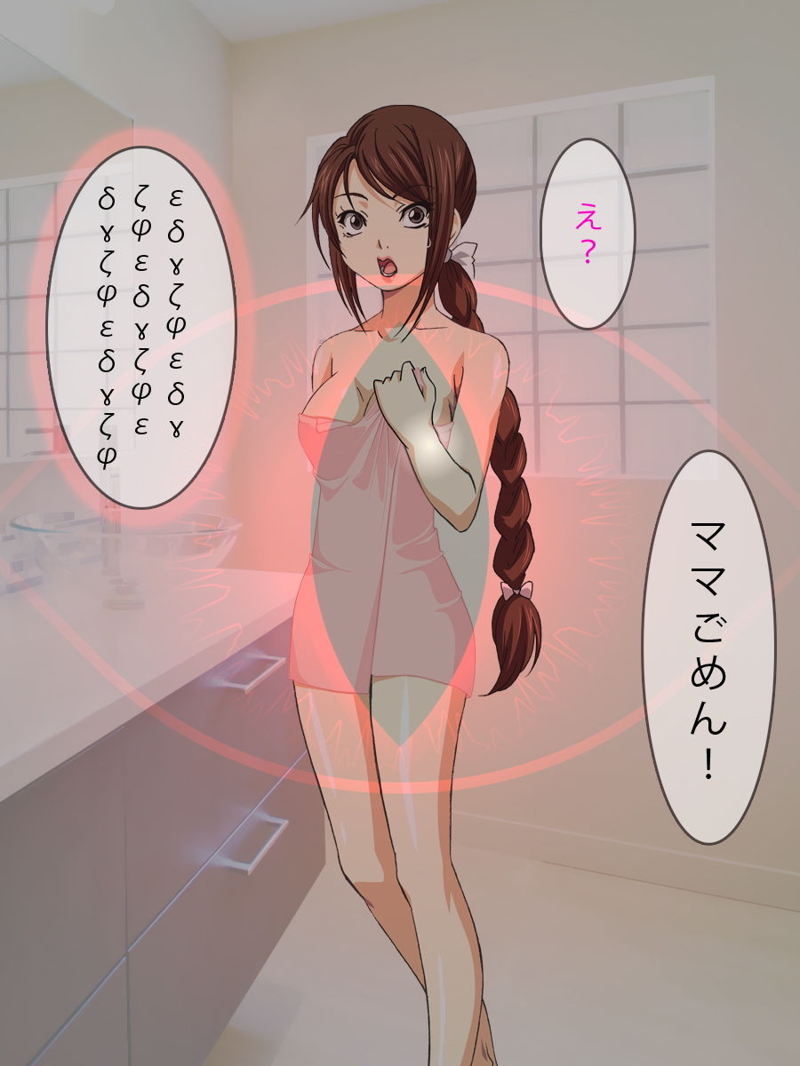 サンプル画像2:性奴隷母＜豪華3点セット＞(武華家) [d_152003]