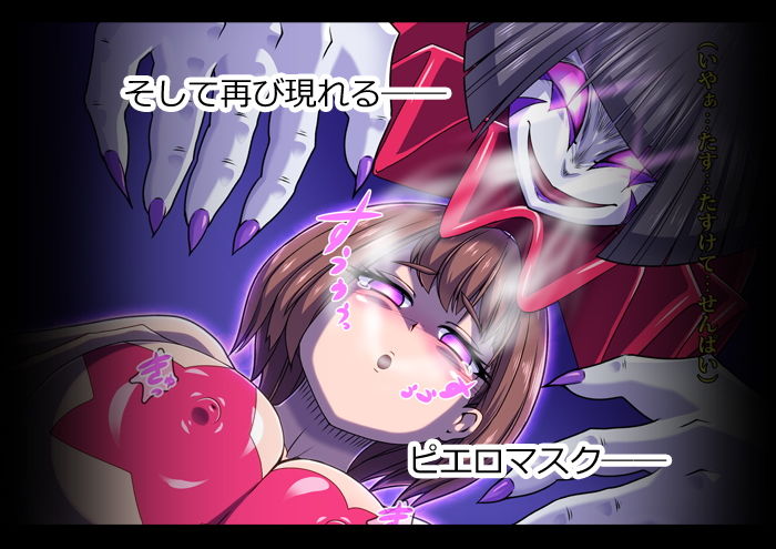 サンプル画像3:ピエロマスク2(ALLOWS) [d_152029]