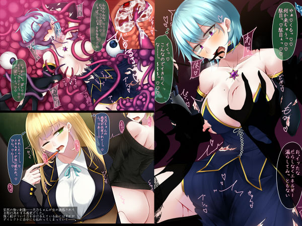 サンプル画像2:明星姉妹は淫らな怪物の餌食になる(雨音連鎖予報) [d_152034]