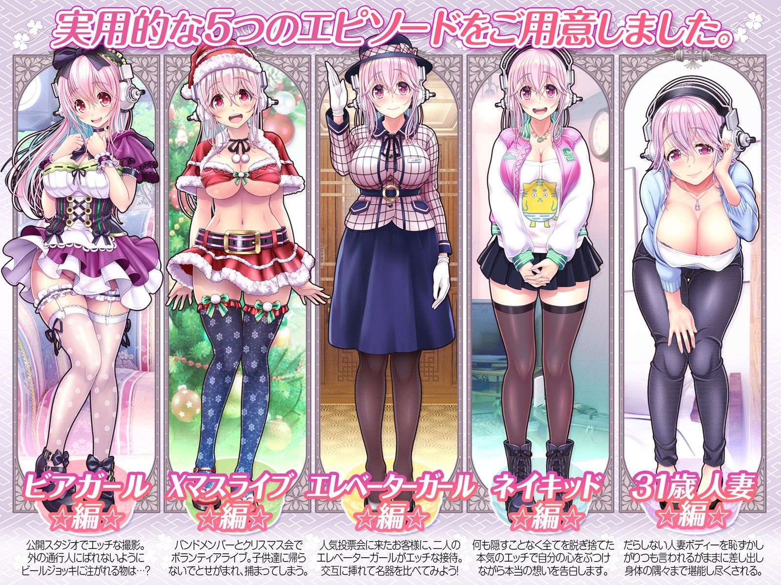 サンプル画像1:すーぱーそに娘 差分劇場10 グランドフィナーレ(MAG館) [d_152040]