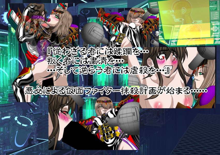 サンプル画像2:悪女ベラドンナ 仮面ファイターGIII編 起承転結 復讐の仮面戦士女体化陵辱＆ トリプルファイター抹殺編(NORTH CAROLINA POWER) [d_152079]