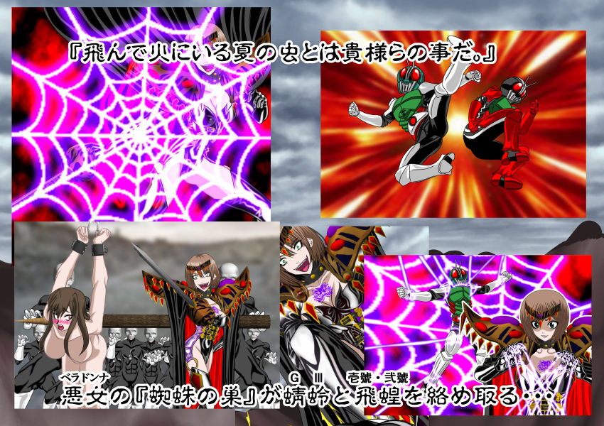 サンプル画像3:悪女ベラドンナ 仮面ファイターGIII編 起承転結 復讐の仮面戦士女体化陵辱＆ トリプルファイター抹殺編(NORTH CAROLINA POWER) [d_152079]