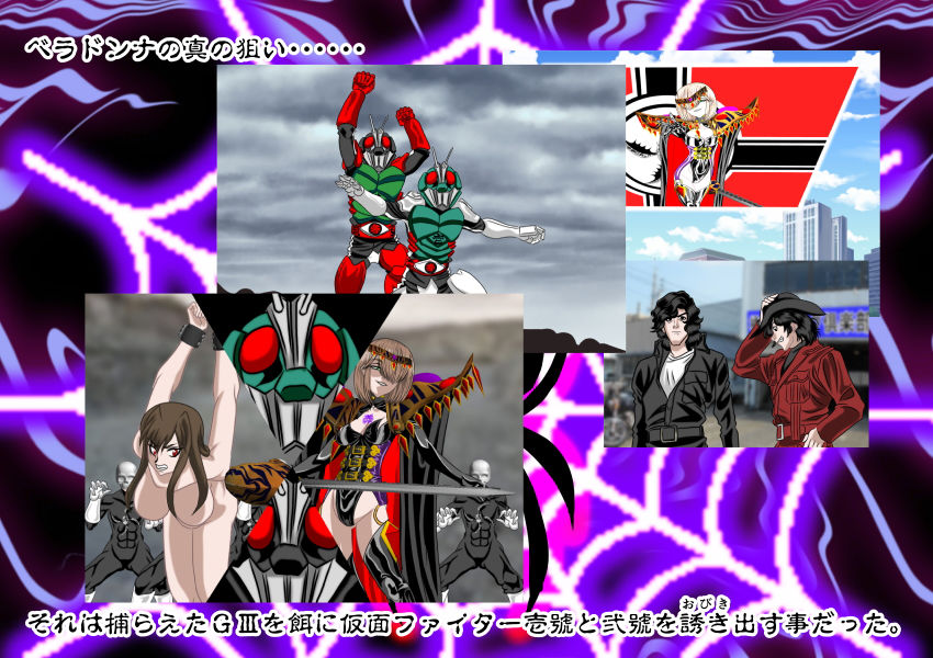 サンプル画像1:悪女ベラドンナ 仮面ファイターGIII編 結追加パッチ トリプルファイター抹殺編(NORTH CAROLINA POWER) [d_152080]