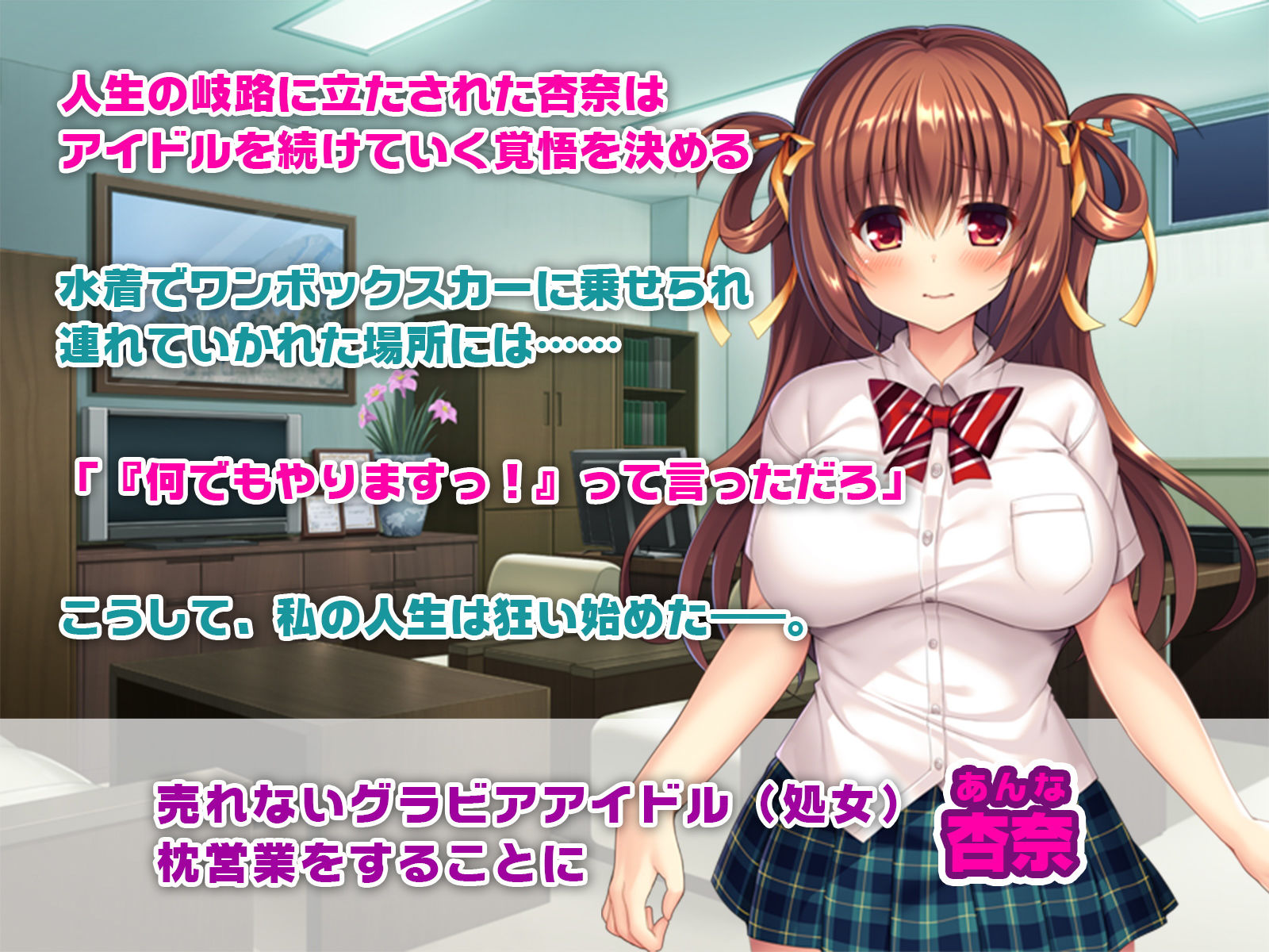 サンプル画像1:処女アイドルが精液便女になるまで。(どろっぷす！) [d_152086]