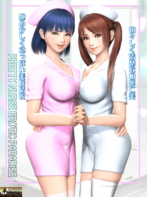 サンプル画像2:ナースパラダイスムービーズ(@OZ（アットオズ）) [d_152089]