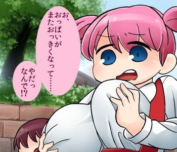 サンプル画像1:少女超乳化(グレイテスト宮廷) [d_152103]