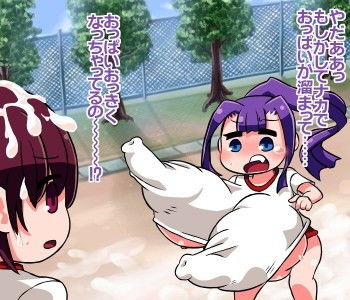 サンプル画像4:部活中に突然おっぱいが巨大化したらどうするの？(グレイテスト宮廷) [d_152105]