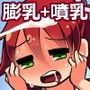 母乳搾りは人助けだから仕方ないよね d_152107のパッケージ画像 母乳搾りは人助けだから仕方ないよね d_152107のパッケージ画像
