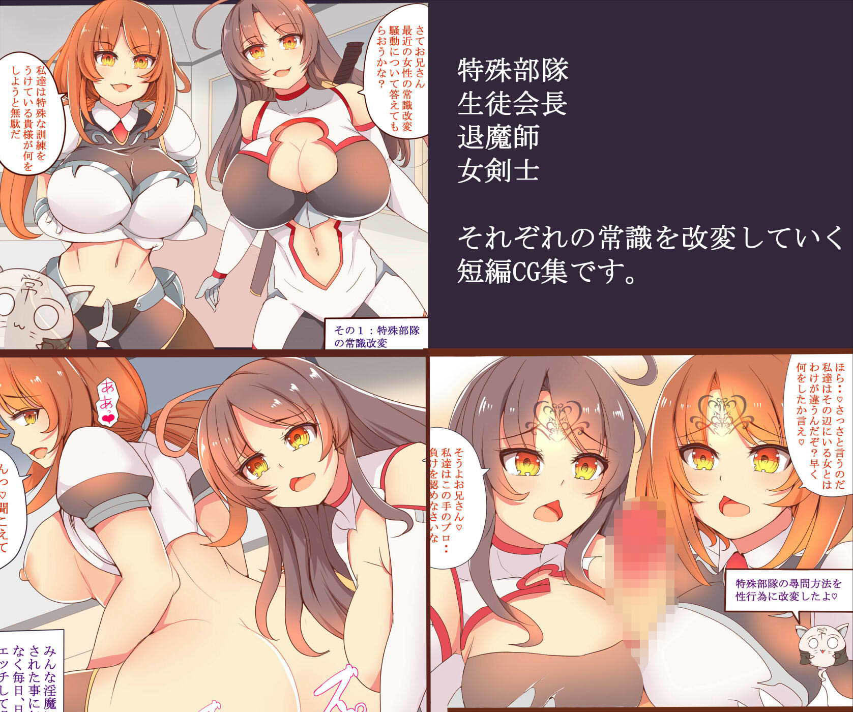 サンプル画像1:催眠愛 常識改変短編集(黒屋敷) [d_152108]