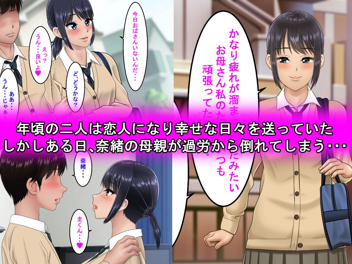 サンプル画像2:おっさんに汚される幼なじみ(S.i.i) [d_152125]