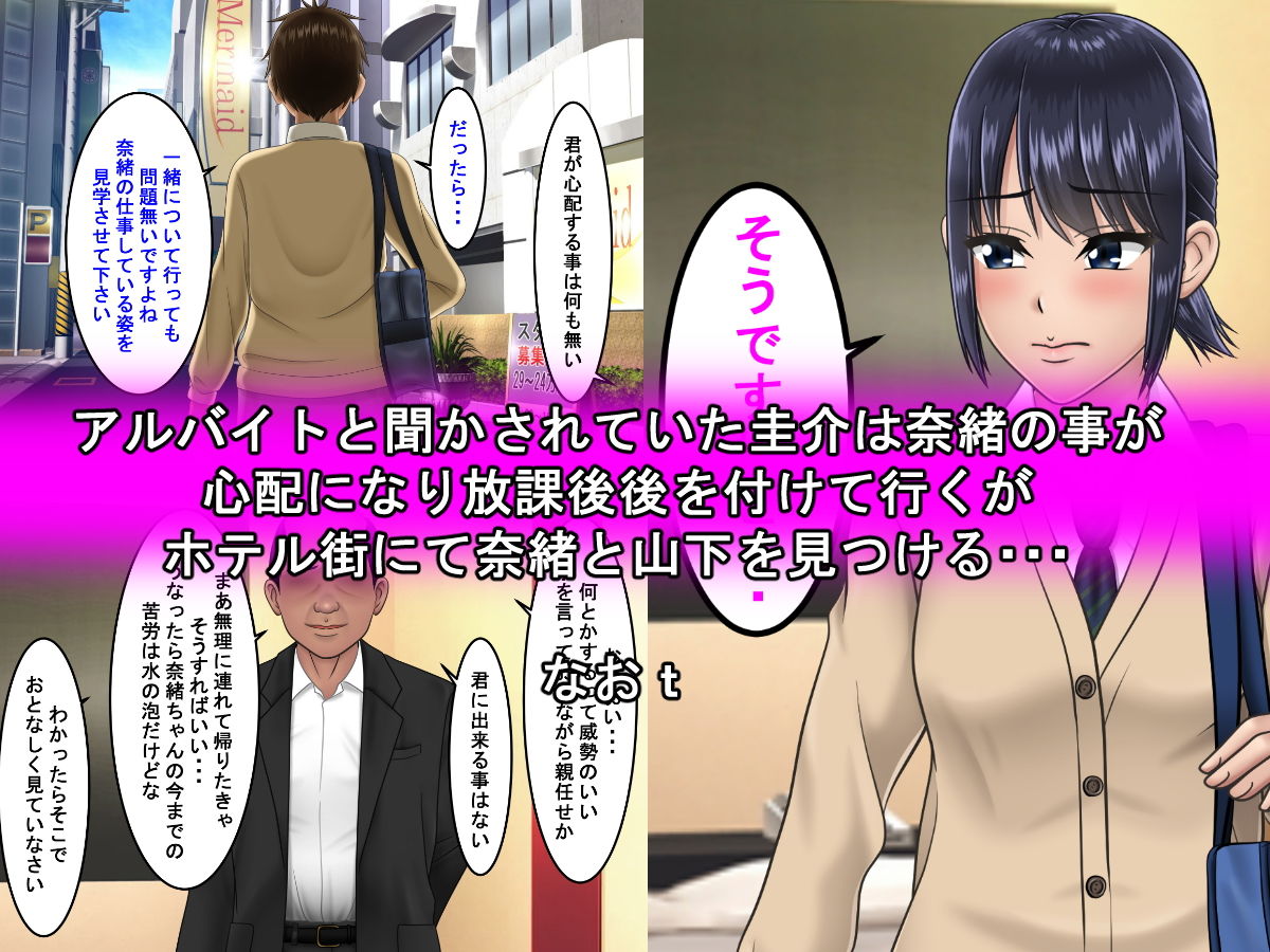 サンプル画像6:おっさんに汚される幼なじみ(S.i.i) [d_152125]