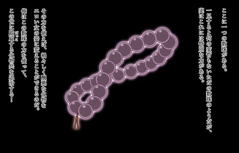 サンプル画像1:悪霊女化！くねくね退治(かんのー食堂) [d_152135]