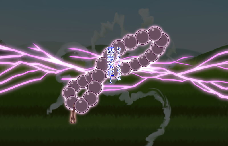 サンプル画像3:悪霊女化！くねくね退治(かんのー食堂) [d_152135]