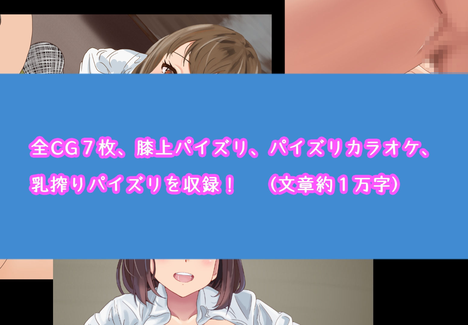 サンプル画像4:SNSで噂のパイズリチャレンジ！！(Quantum_Magic) [d_152164]