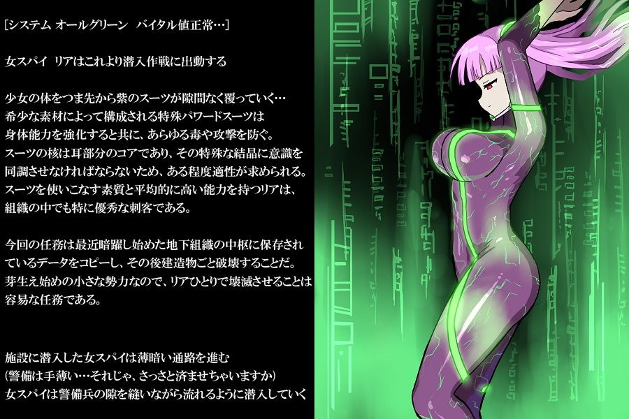 サンプル画像1:女スパイVS…II(ばななのかわ) [d_152191]