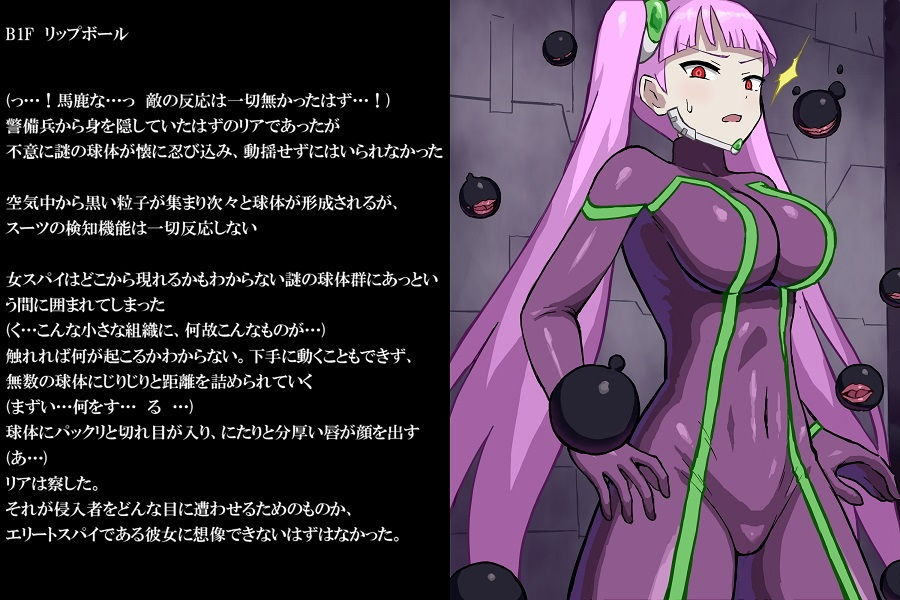 サンプル画像2:女スパイVS…II(ばななのかわ) [d_152191]