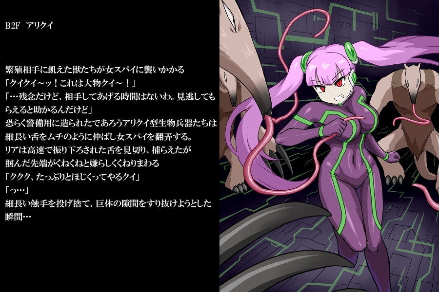 サンプル画像4:女スパイVS…II(ばななのかわ) [d_152191]