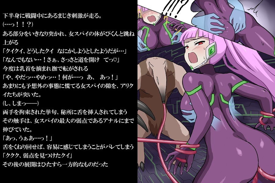 サンプル画像5:女スパイVS…II(ばななのかわ) [d_152191]