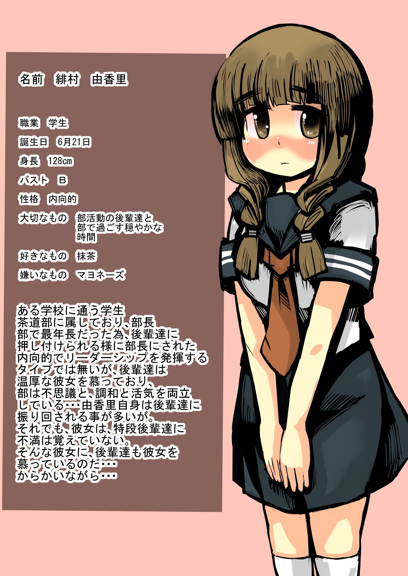 サンプル画像1:異世界ミルク牧場 牧舎1号目(じゅうよんセンチメートル) [d_152234]