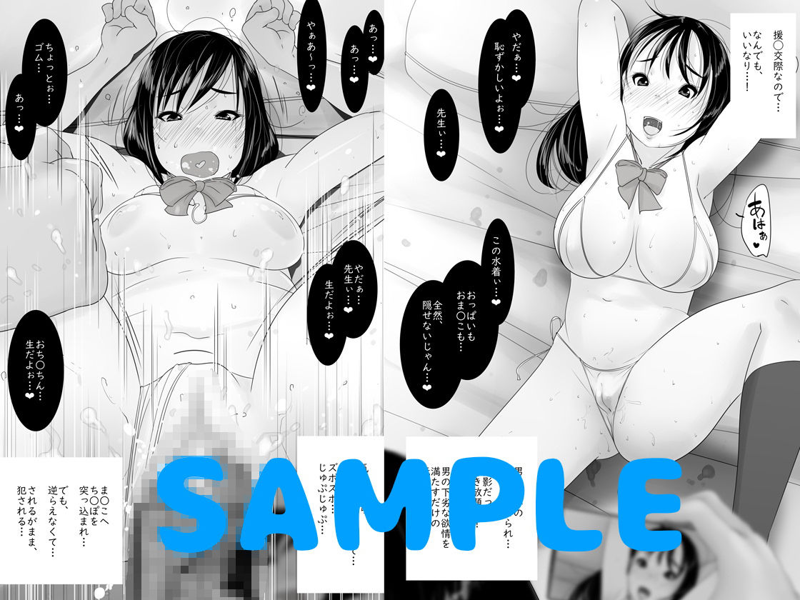 サンプル画像3:ドスケベJK～成績優秀、真面目系JKとラブホで援◯交際ごっこ～(くるるるる) [d_152246]