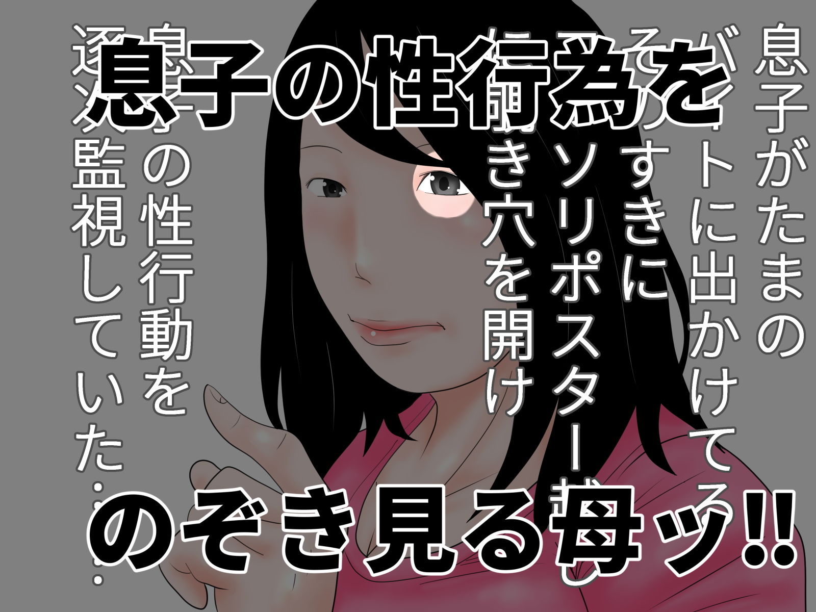 サンプル画像1:淫語問答5(干し椎茸) [d_152325]