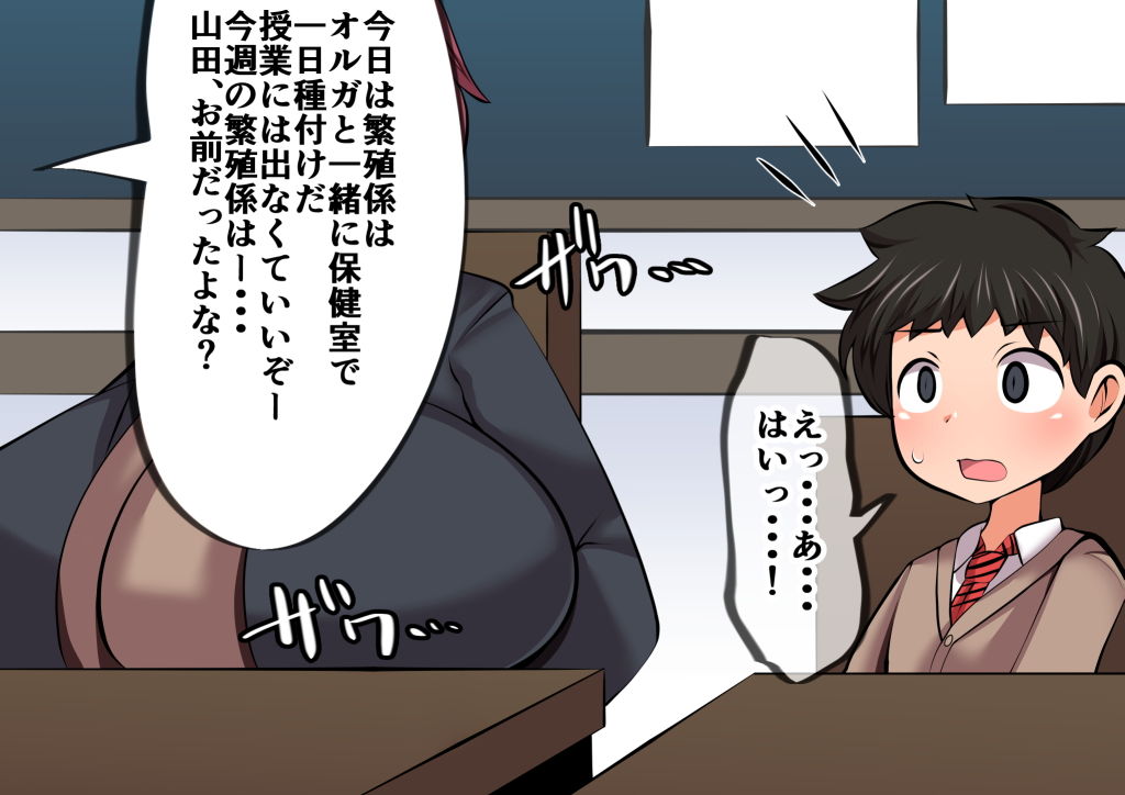 サンプル画像4:繁殖係山田の受難～オーク娘編～(おらんげぱうだー) [d_152401]