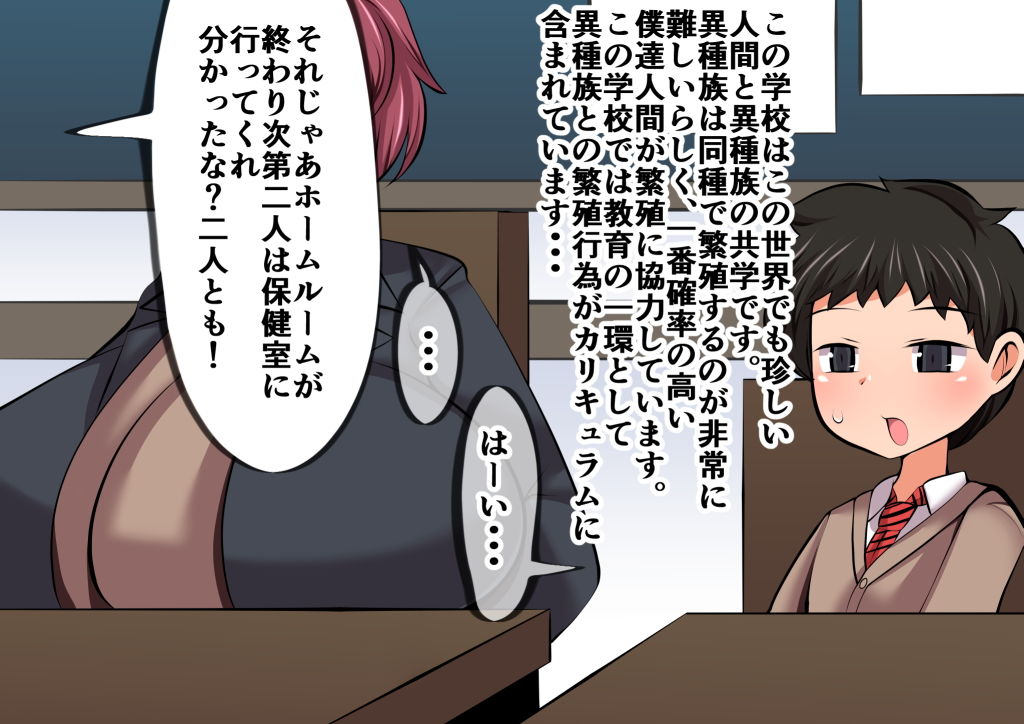 サンプル画像5:繁殖係山田の受難～オーク娘編～(おらんげぱうだー) [d_152401]