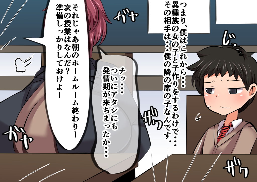 サンプル画像6:繁殖係山田の受難～オーク娘編～(おらんげぱうだー) [d_152401]