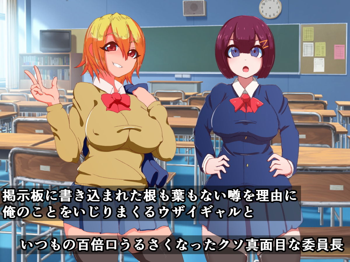 サンプル画像1:復讐催眠アプリ～いじられ役の俺がムカつく三人を催眠ドスケベ性奴隷に変えるまで～(さざめき通り) [d_152426]