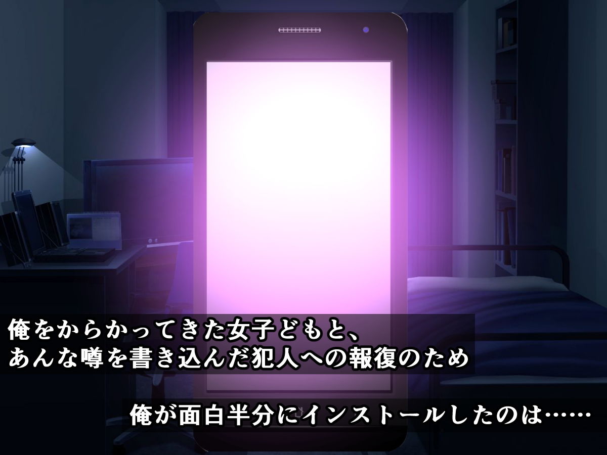 サンプル画像3:復讐催眠アプリ～いじられ役の俺がムカつく三人を催眠ドスケベ性奴隷に変えるまで～(さざめき通り) [d_152426]