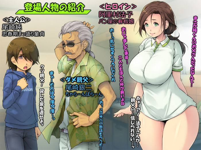 サンプル画像2:ダメ親父の新カノジョとHしまぁす【憧れのお姉さんと筆おろし編】(いちごクレープ大盛組) [d_152466]