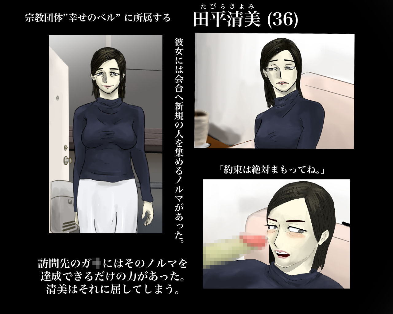 サンプル画像1:怪しい宗教勧誘のおばさんをち○ぽで幸福にしてやった話(ちょっとB専) [d_152482]
