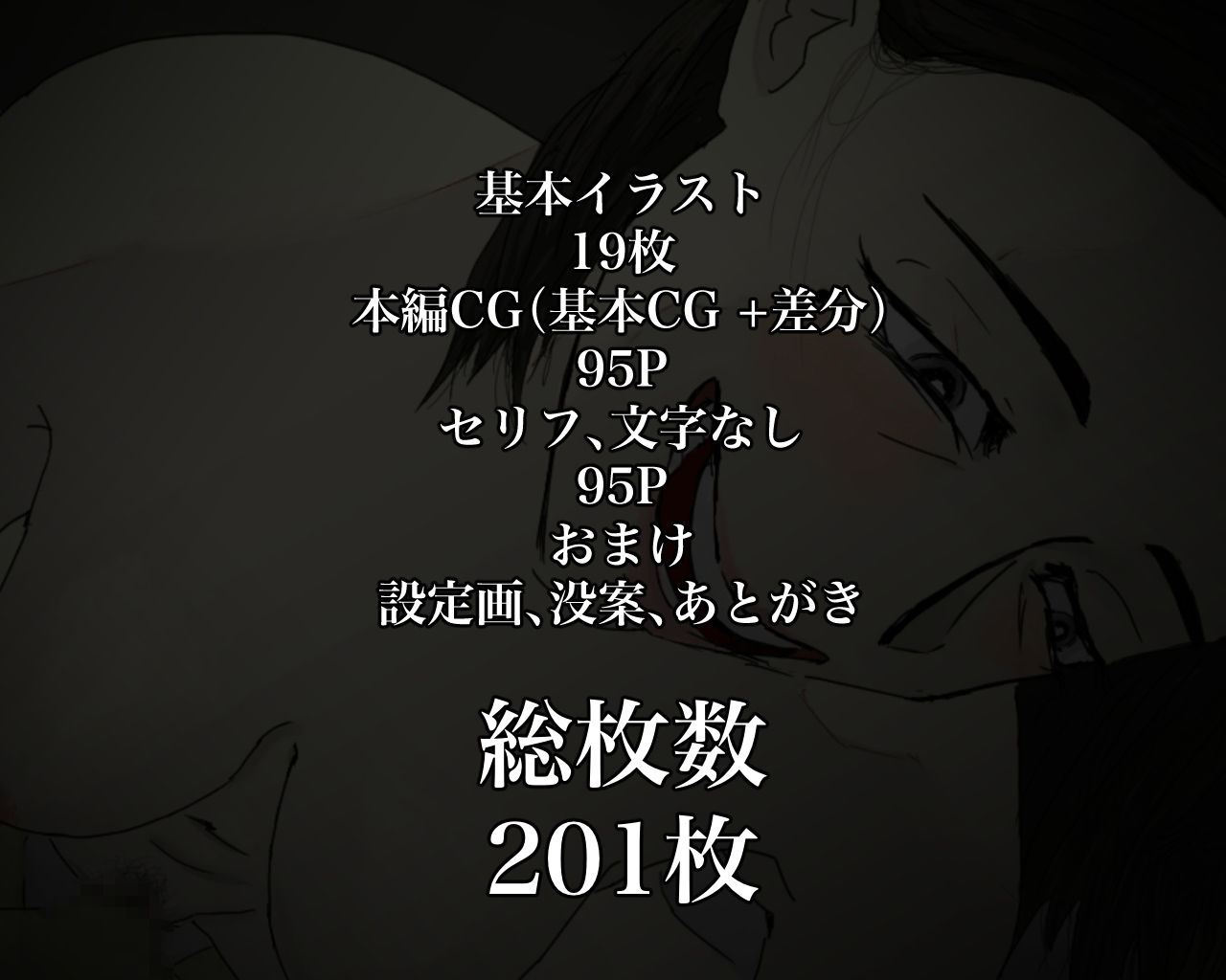 サンプル画像2:怪しい宗教勧誘のおばさんをち○ぽで幸福にしてやった話(ちょっとB専) [d_152482]