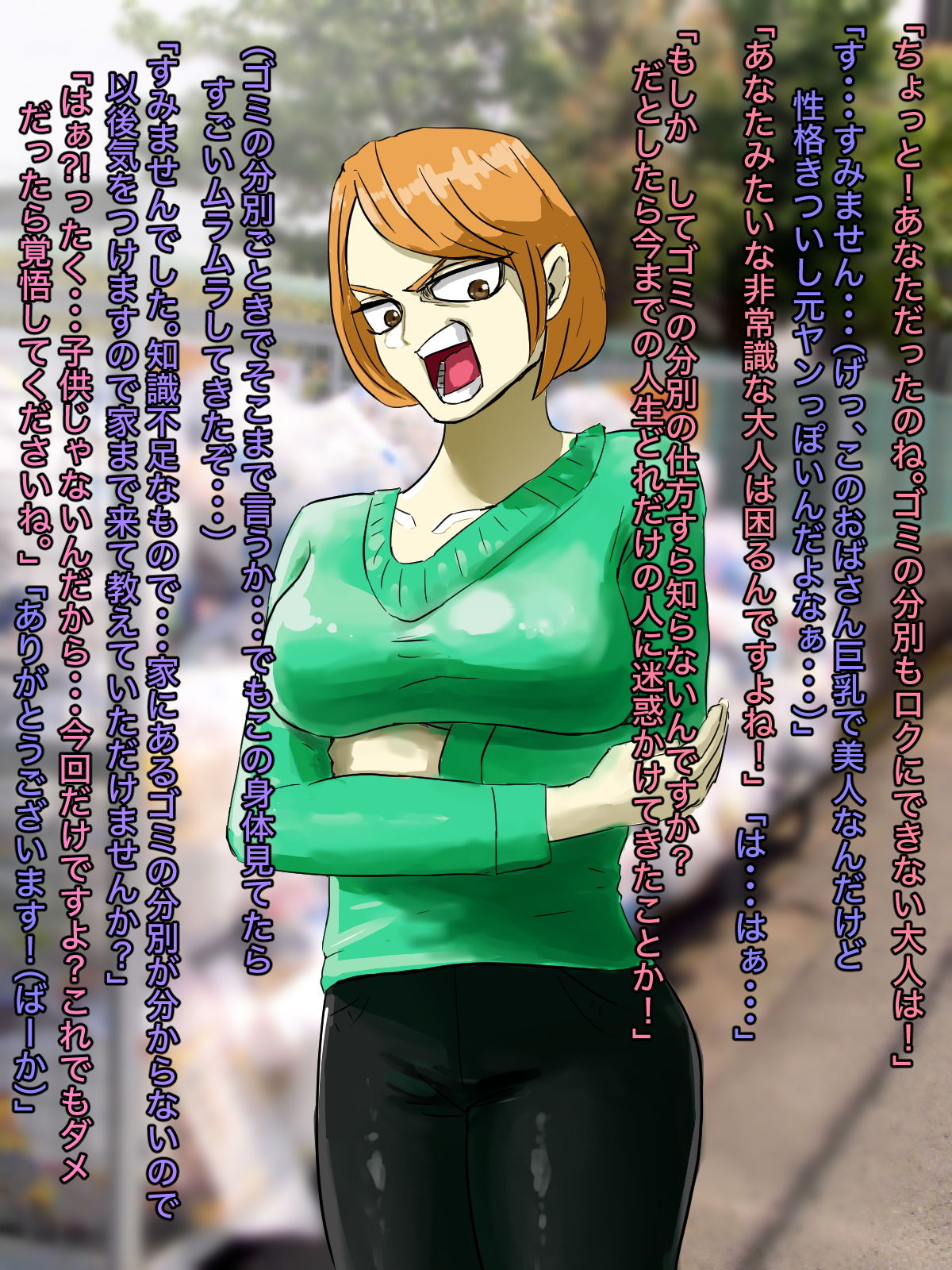 サンプル画像3:アヘろ！高嶺の花！即堕ち2コマ(ちょっとB専) [d_152484]