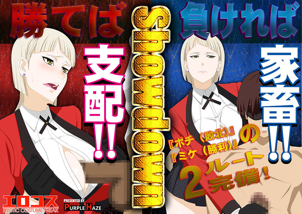 サンプル画像1:エロコス Vol.67(PURPLE HAZE) [d_152507]