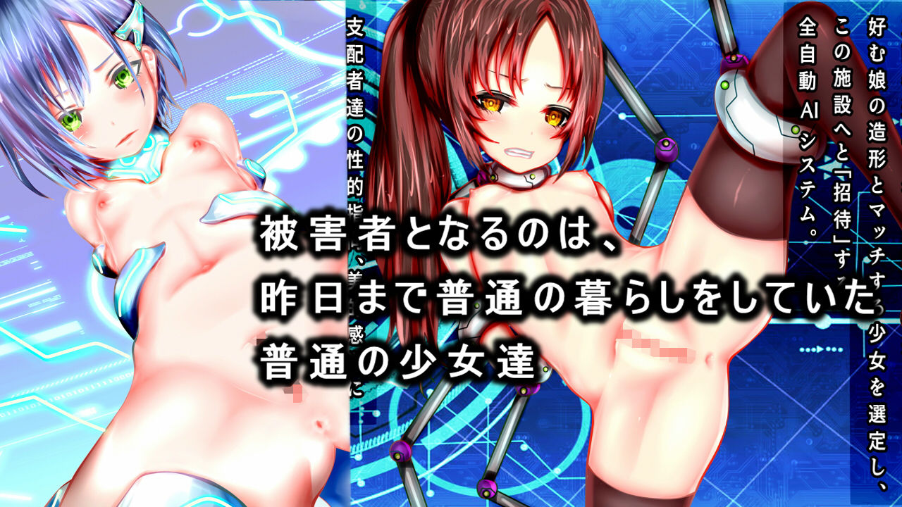 サンプル画像4:強制絶頂機械姦SKH～少女達を機械でイカせ孕ませる支配者達の狂宴編～(メランコル) [d_152519]