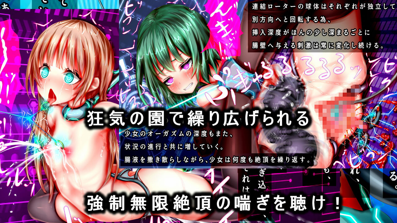 サンプル画像5:強制絶頂機械姦SKH～少女達を機械でイカせ孕ませる支配者達の狂宴編～(メランコル) [d_152519]
