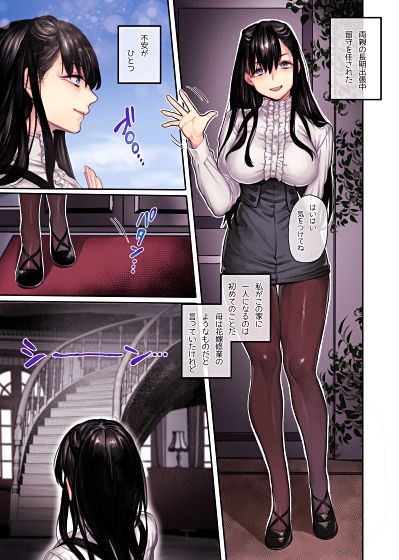 サンプル画像2:婿殿は地縛霊(ヨールキ・パールキ) [d_152521]