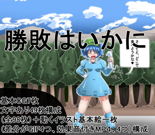 サンプル画像6:吸収→進化(イロアミソギ) [d_152524]