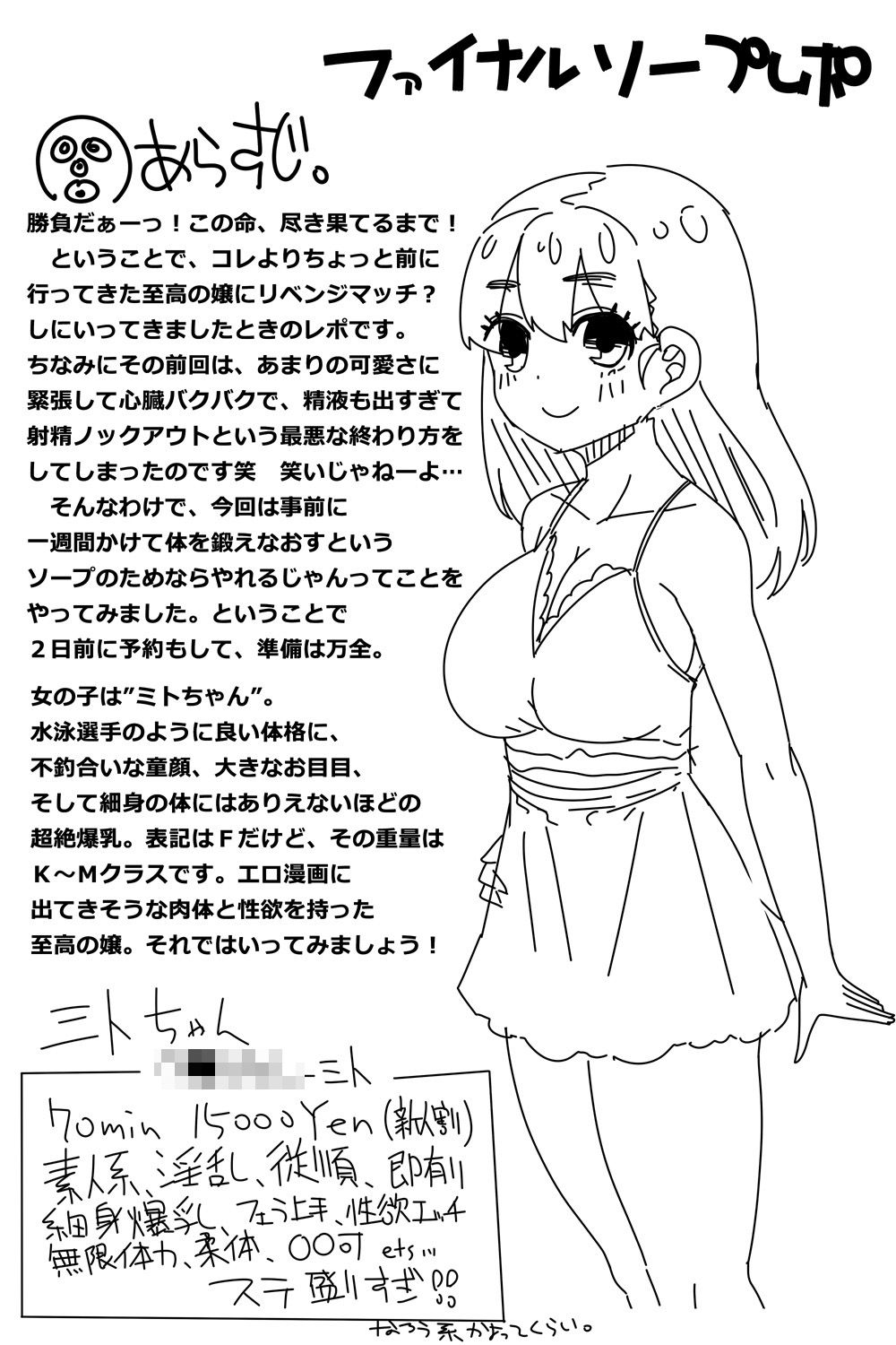 サンプル画像3:アリス2号ちゃんと射爆(らいでんらぼ) [d_152556]