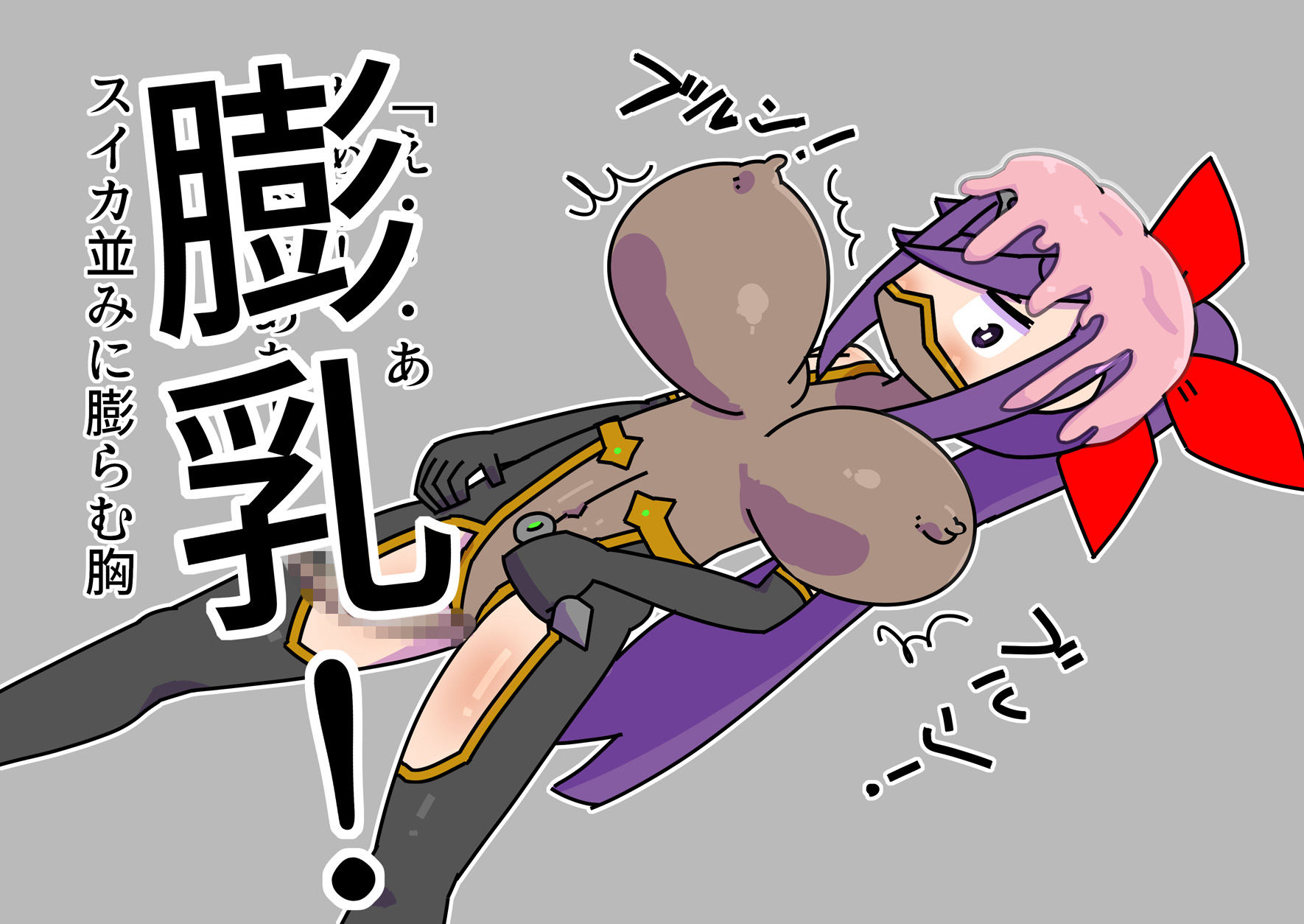 サンプル画像1:魔法少女シアナスアヤメがマラ頭巾化するCG集(19kome) [d_152557]