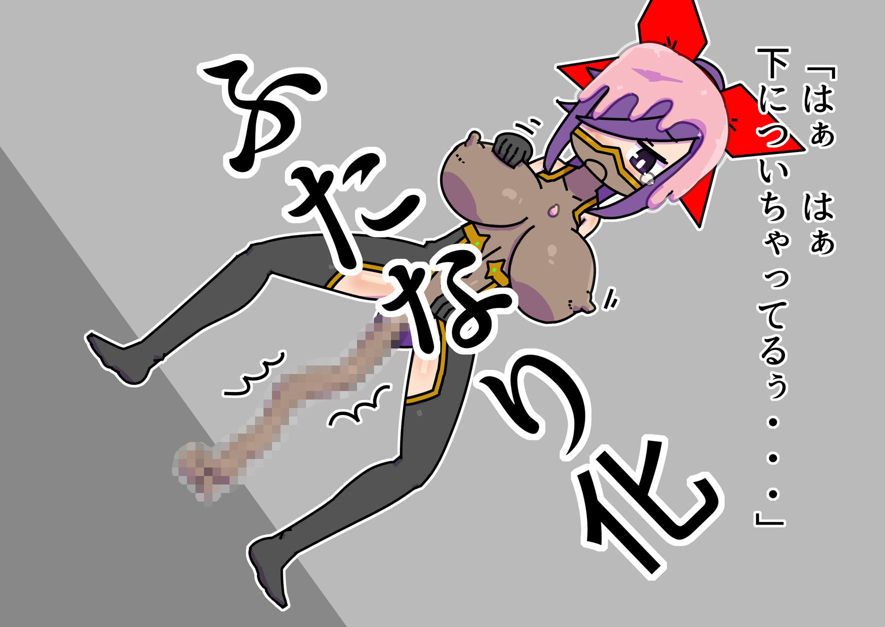 サンプル画像2:魔法少女シアナスアヤメがマラ頭巾化するCG集(19kome) [d_152557]