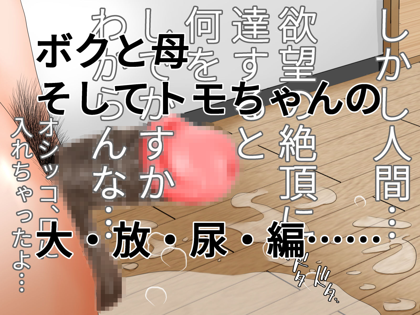 サンプル画像3:淫語問答6(干し椎茸) [d_152592]