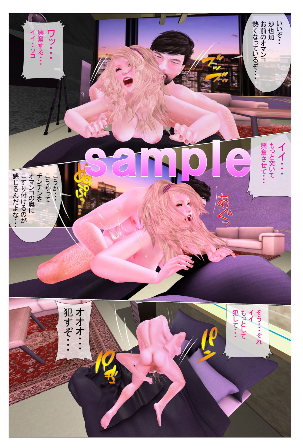 サンプル画像1:不倫カップル撮影しながらするセックス最高です！(ガールズラブボイス) [d_152608]