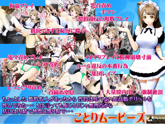 サンプル画像1:ことりムービーズ(@OZ（アットオズ）) [d_152619]