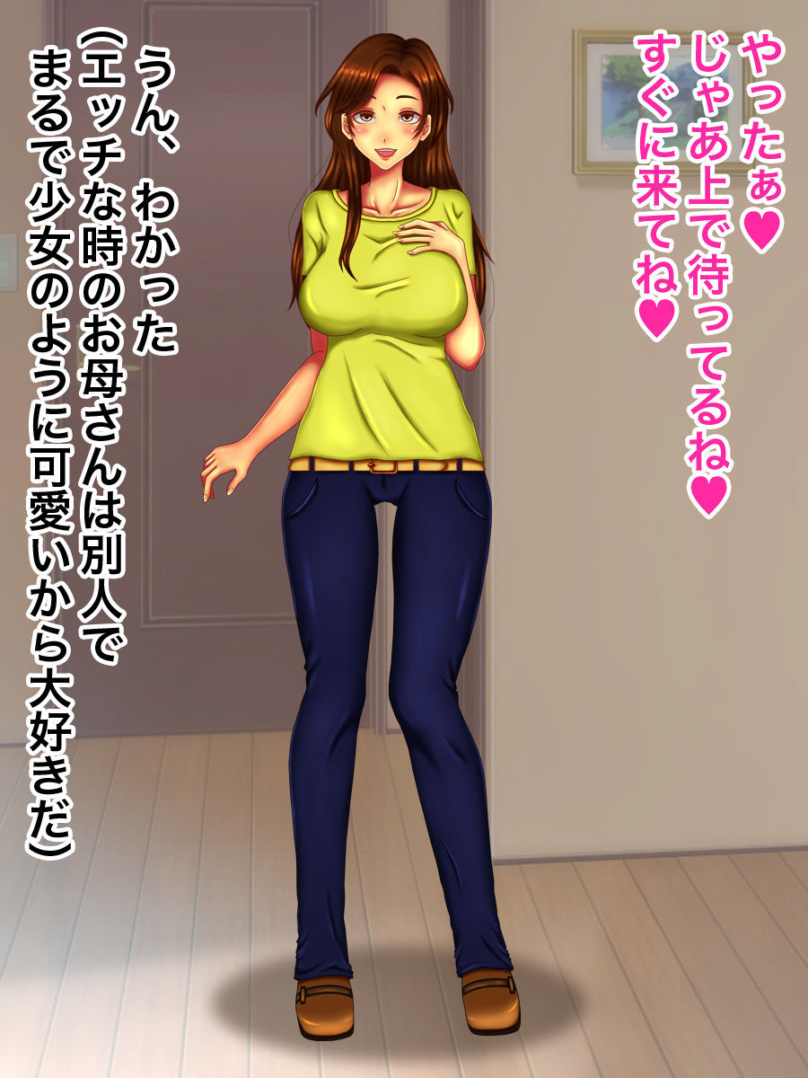 サンプル画像1:近親相姦セックス中出しお母さん(ふぁるす) [d_152624]