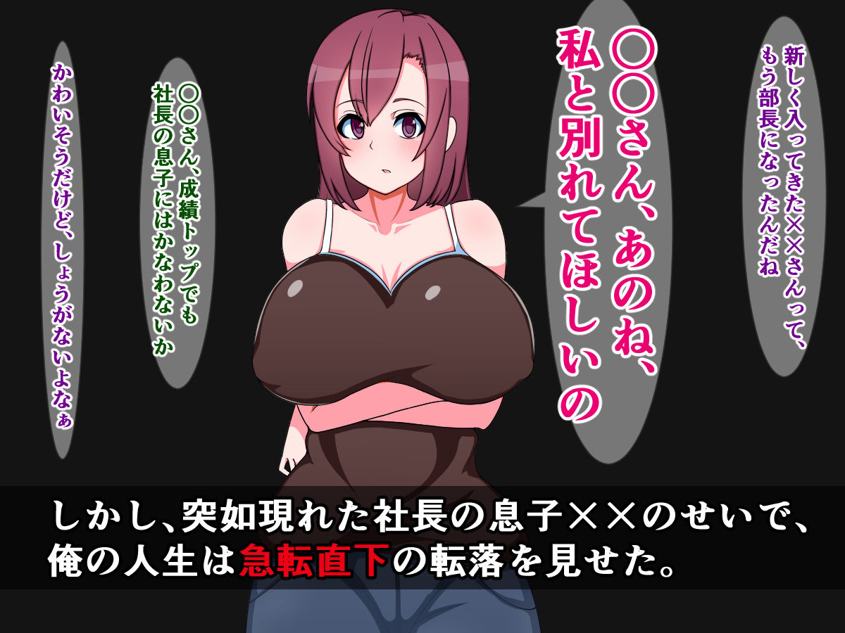 サンプル画像2:俺を捨てて部長と結婚したクソ女が復讐石化アプリで惨めなアクメ石像になる話(触手mind) [d_152632]