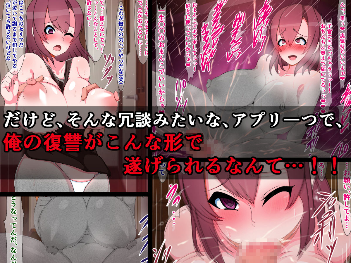 サンプル画像4:俺を捨てて部長と結婚したクソ女が復讐石化アプリで惨めなアクメ石像になる話(触手mind) [d_152632]