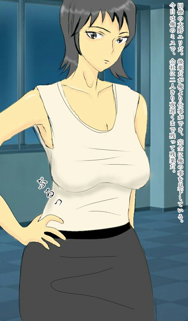 サンプル画像1:時間停止 時間を止めて同僚の女子社員を陵辱(yohan2) [d_152663]